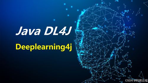 SpringBoot 整合 Java DL4J 實(shí)現(xiàn)農(nóng)產(chǎn)品質(zhì)量檢測(cè)系統(tǒng)技術(shù)交流