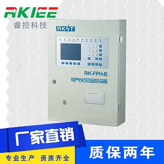 壁掛式電氣火災(zāi)監(jiān)控主機(jī) 守護(hù)用電安全，精準(zhǔn)預(yù)警剩余電流風(fēng)險(xiǎn)